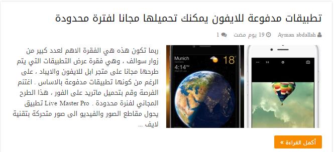 سوالف سوفت ابريل 2016