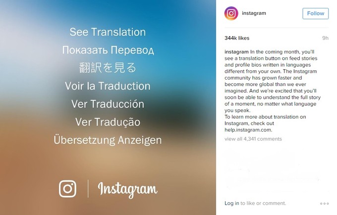 انستجرام تقول انها ستضيف أيقونة جديدة للترجمة قريبا 8