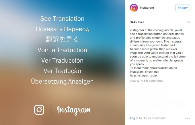 انستجرام تقول انها ستضيف أيقونة جديدة للترجمة قريبا 2