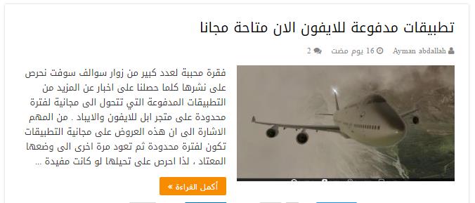 أكثر موضوعات سوالف مشاهدة في مايو 2016 6