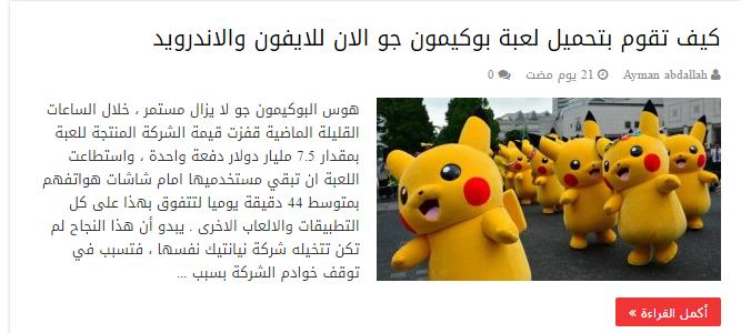 أكثر موضوعات سوالف سوفت مشاهدة في يوليو 2016 3