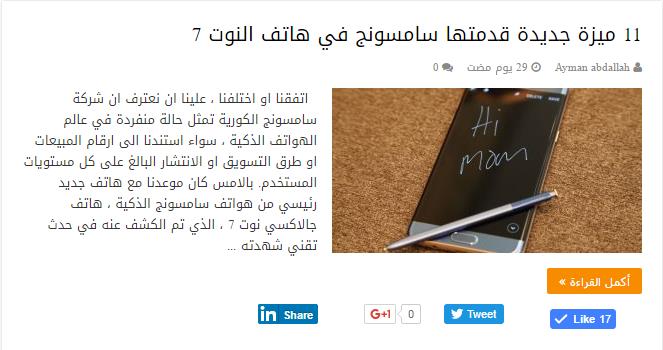 سوالف اغسطس 2016
