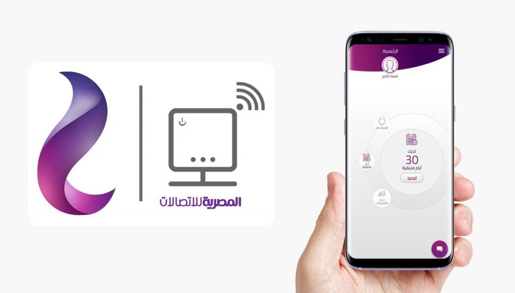 30 ضعف باقة الانترنت المنزلي عند التجديد الالكتروني