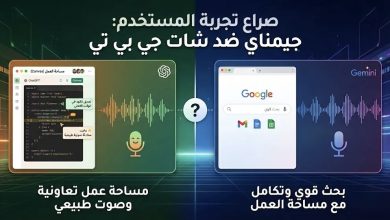 جيمناي قوي ولكن.. ميزات في ChatGPT تنقصه بشدة
