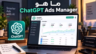 ChatGPT Ads Manager: الدليل الكامل للإعلان على ChatGPT