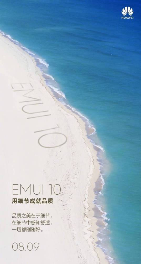 هواوي تكشف عن واجهة EMUI 10 يوم 9 اغسطس 12 هواوي تكشف عن واجهة EMUI 10 يوم 9 اغسطس 1