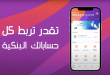Instapay يسمح باستقبال الاموال من الخارج
