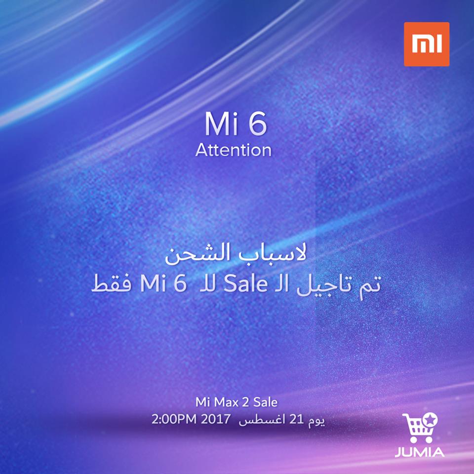 شاومي تؤجل طرح هاتف Mi6 في مصر 1