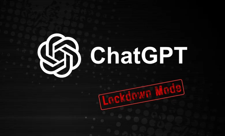 OpenAI توسع ميزة Lockdown Mode لمزيد من مستخدمي ChatGPT