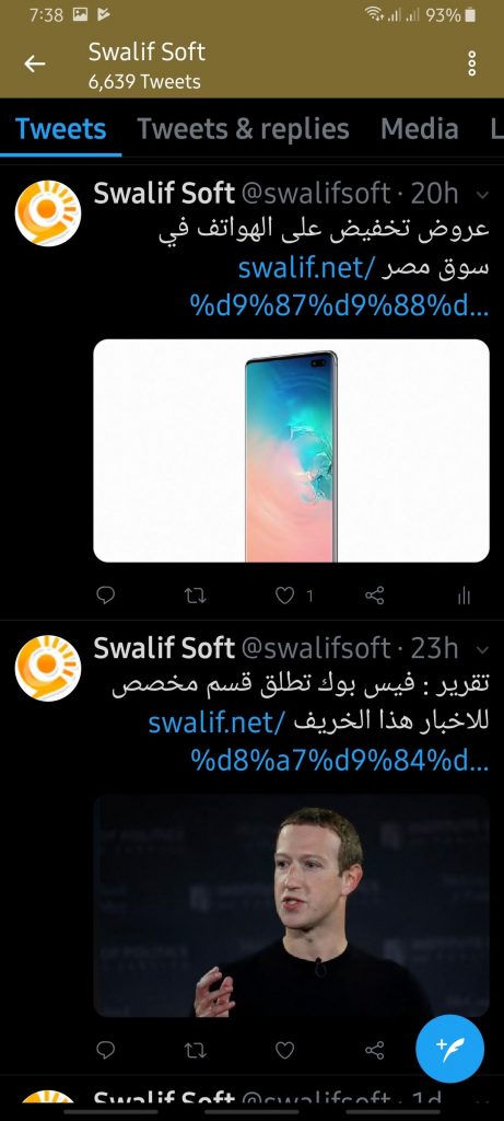 كيف تحصل الان على اللون الاسود الحقيقي للمود الليلي لتطبيق تويتر على الاندرويد 6