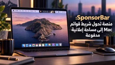 SponsorBar: منصة تحول شريط قوائم Mac إلى مساحة إعلانية مدفوعة