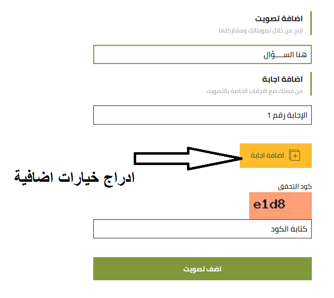 موقع Tswitat لربح المال من الانترنت بفكرة جديدة وسهلة 3