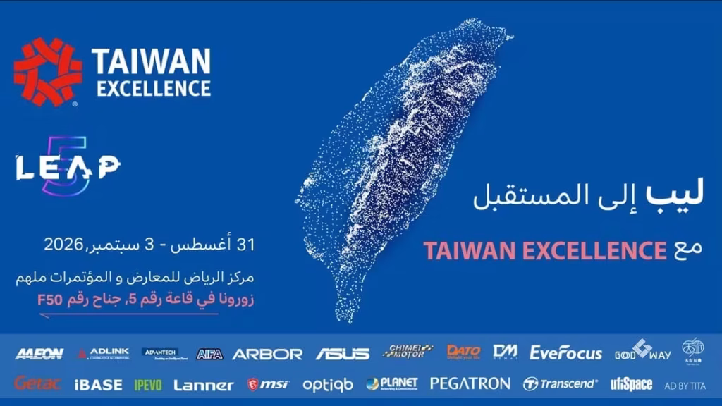 في مشاركة هي الأولى من نوعها “Taiwan Exellence” تستعرض منظومة "جزيرة الذكاء الاصطناعي" الشاملة في مؤتمر ليب 2026 1 Taiwan Exellence