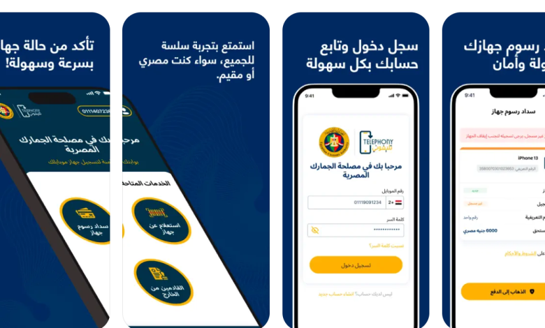 Telephony - كيف تستعلم عن هاتفك