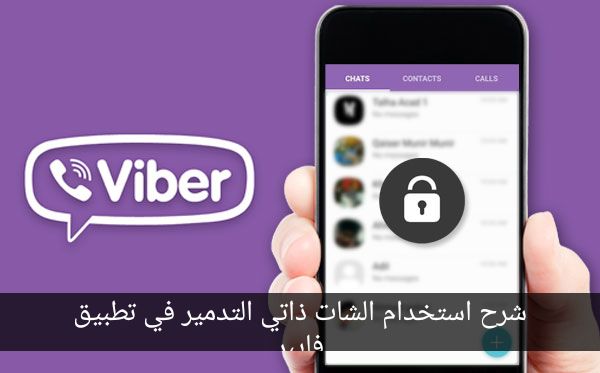 viber