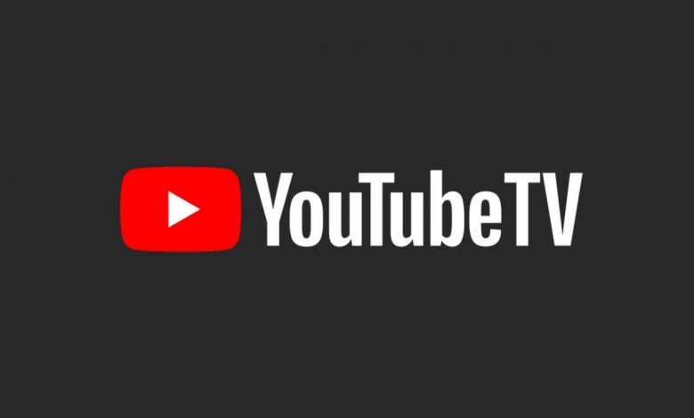 YouTube TV سيتيح قريبا تنزيل العروض لمشاهدتها بلا إنترنت