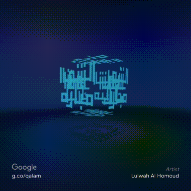 جوجل تطلق مزايا جديدة لمحرك البحث في شهر رمضان وتطبيق لتصميم كروت المعايدة