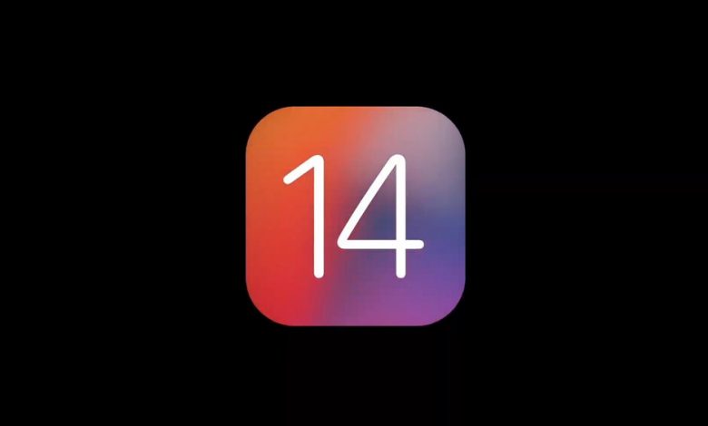 iOS14 يصدر رسميا: اليك المزايا الجديدة