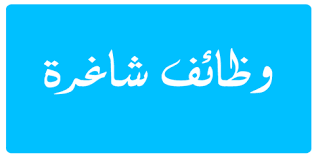 5 نصائح للبحث عن وظيفة جديدة وأنت في عملك الحالي 3