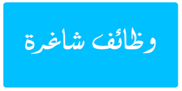 5 نصائح للبحث عن وظيفة جديدة وأنت في عملك الحالي 1