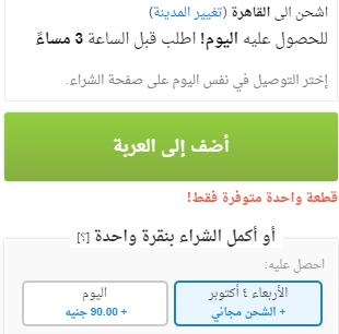 سوق دوت كوم يتيح التوصيل في نفس اليوم لبعض المنتجات 1