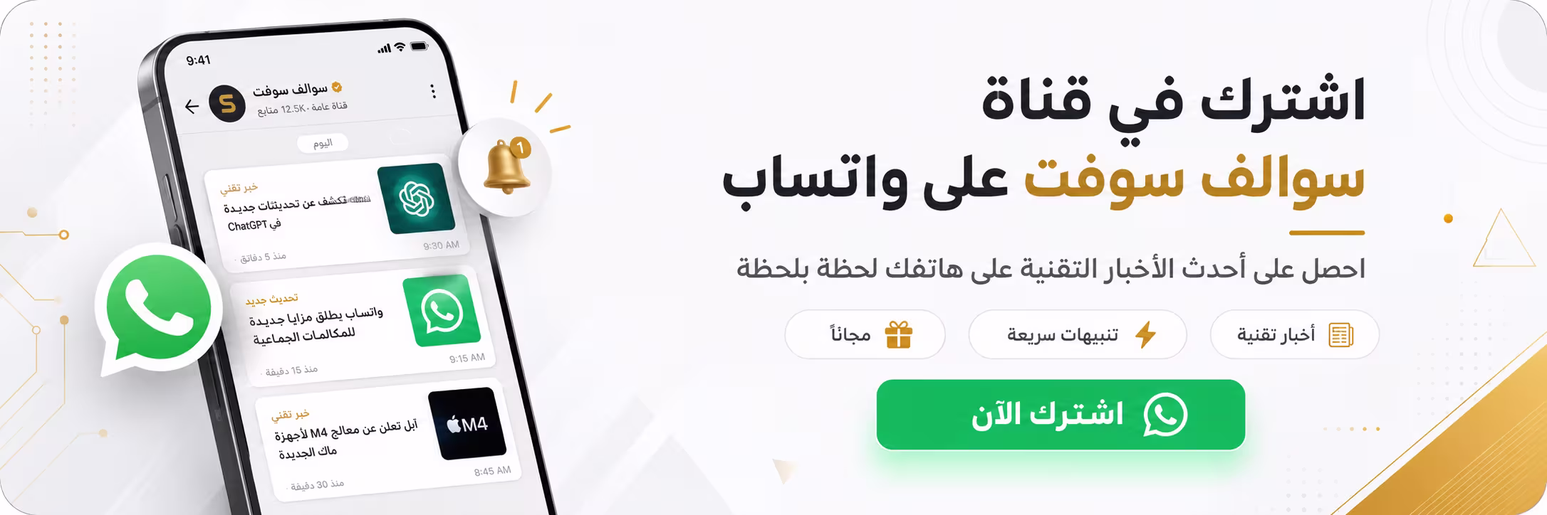 واتساب سوالف