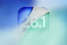 آبل تطلق رسمياً تحديث iOS 26.1