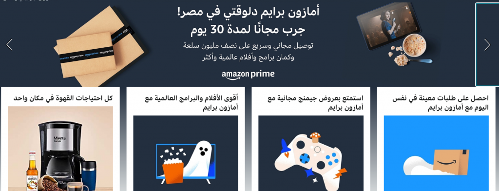 أمازون برايم متاح الان في مصر بسعر 249 جنيه في السنة