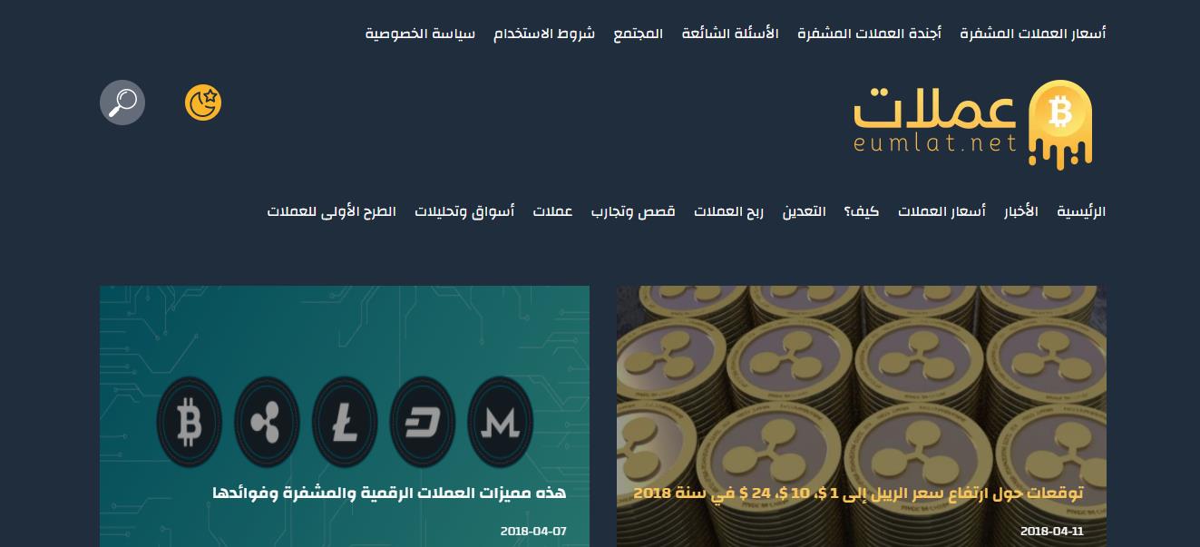 إطلاق أول موقع عربي متخصص في العملات الرقمية والتعدين