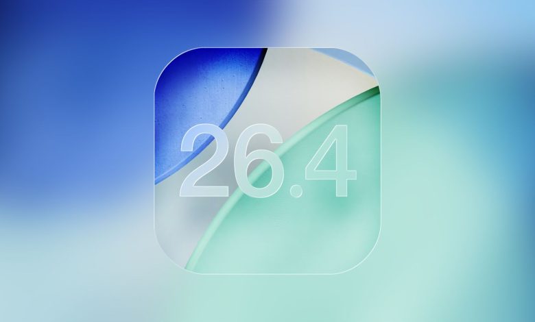 ابل تطلق iOS 26.4 و iPadOS 26.4 للجميع