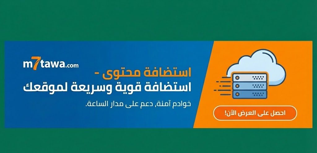 استضافة محتوى