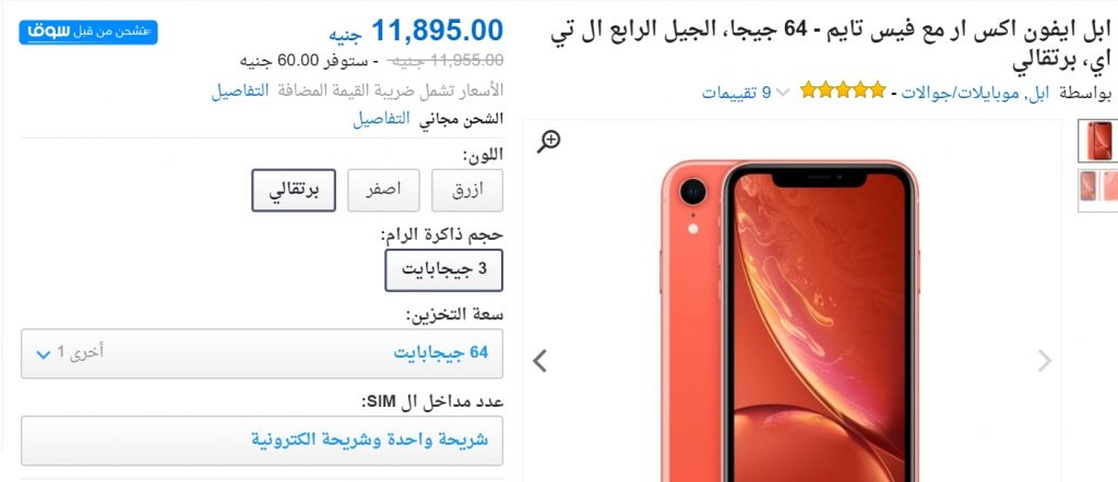 عروض تخفيض على الهواتف في سوق مصر 7 عروض تخفيض على الهواتف في سوق مصر 7