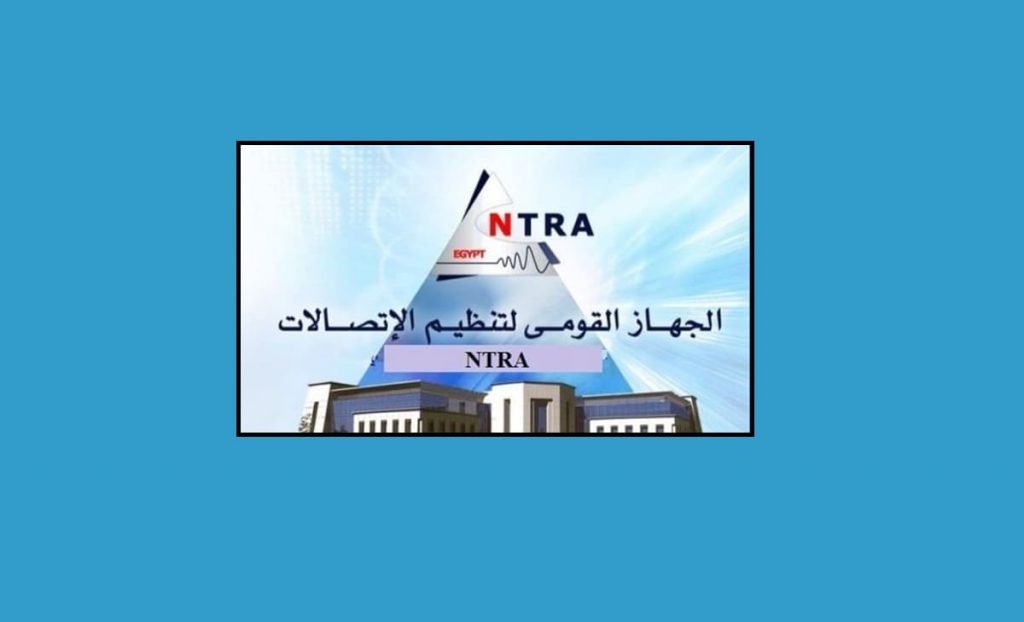 الجهاز القومي لتنظيم الاتصالات في مصر يؤكد على حرية الخروج من اي خدمة بالكود المجاني 155