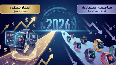آفاق سوق الساعات الذكية 2026