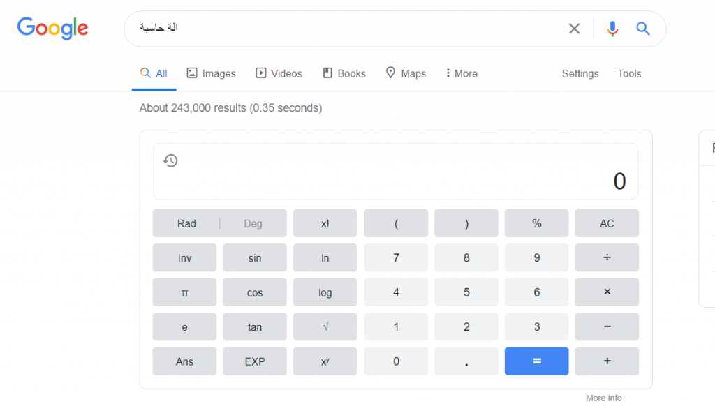 بحث جوجل كيف تستخدم الالة الحاسبة المدمجة