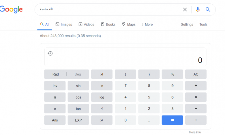 بحث جوجل كيف تستخدم الالة الحاسبة المدمجة
