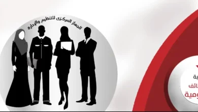 بوابة الوظائف الحكومية: دليلك الشامل للبحث والتقديم على فرص العمل