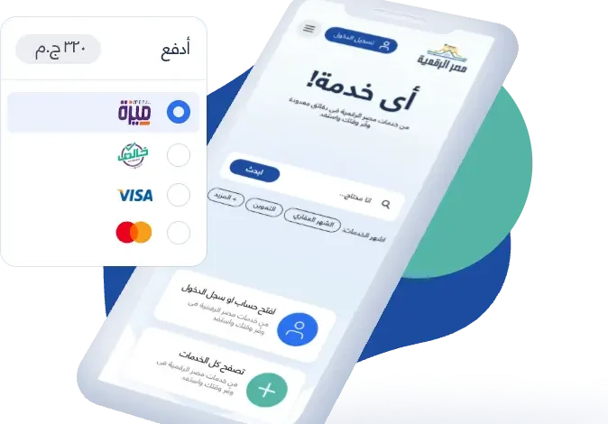 بوابة مصر الرقمية: قاطرة التحول الرقمي وأهم الخدمات المقدمة للمواطن