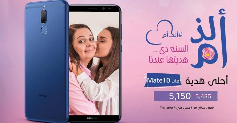تخفيض جديد لسعر هاتف هواوي ميت 10 لايت في السوق المصري