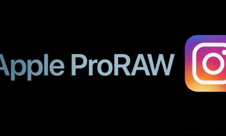 تطبيق انستجرام للايفون سيدعم الان صور الـ ProRAW