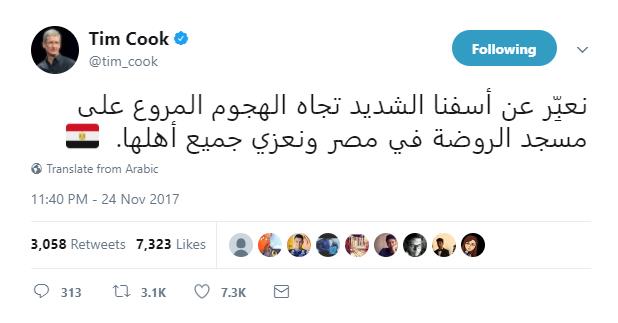 تيم كوك يغرد لمواساة المصريين في ضحايا الارهاب