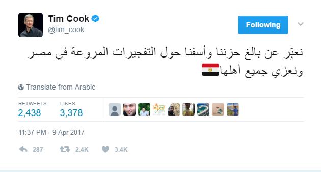 تيم كوك يغرّد باللغة العربية لأول مرة تضامناً مع مصر 3
