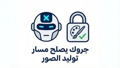 جروك يمنع تعديل صور الأشخاص الحقيقيين بملابس غير محتشمة