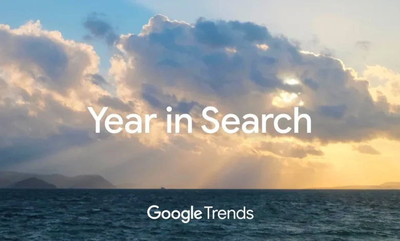 جوجل بعلن أكثر كلمات البحث في 2025