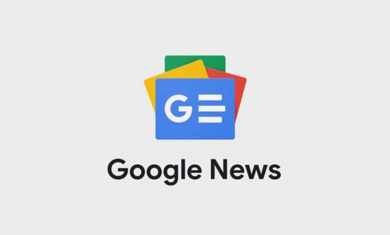 جوجل تطلق مركز جديد لنشر الاخبار على تطبيق Google News