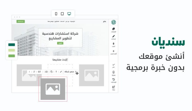 حسوب تطلق سنديان