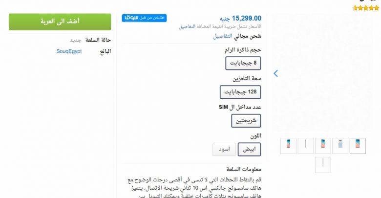 خصم 1100 جنية على هاتف سامسونج جالاكسي 10 في سوق مصر