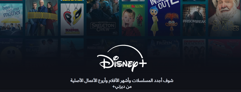 مقارنة بين منصات البث: Netflix - Amazon Prime - Disney+ 3