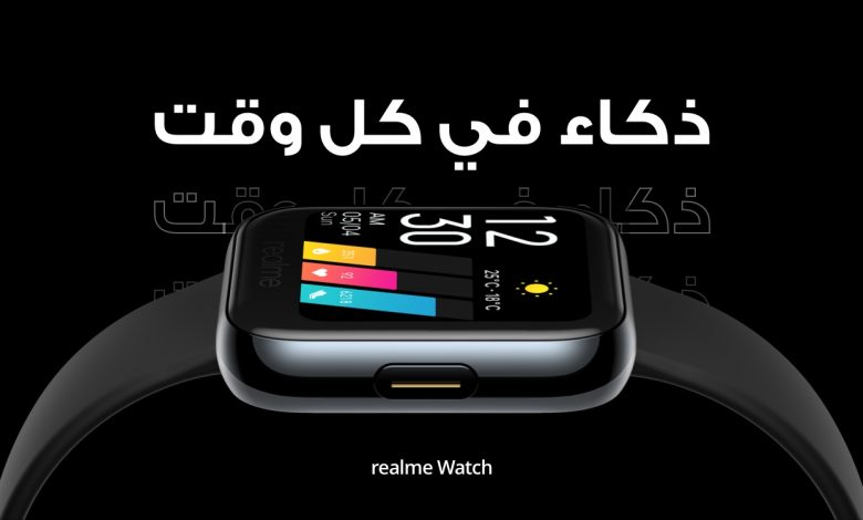 ريلمي تطلق رسميا Realme Watch S في مصر بسعر 1700 جنيه
