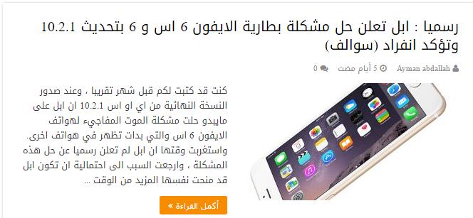 أكثر موضوعات سوالف مشاهدة في فبراير 2017 4